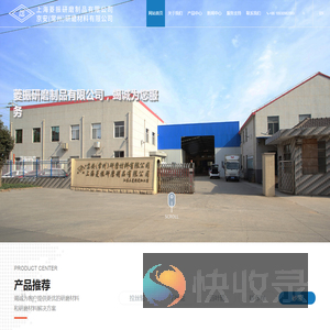 上海菱振研磨制品有限公司