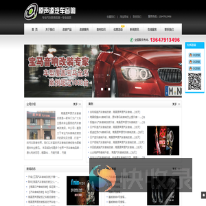 南昌原声源汽车用品有限公司,原声源汽车音响