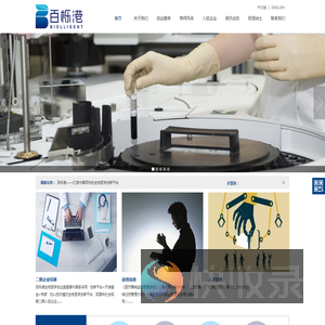 深圳百栎港生物技术投资管理有限公司