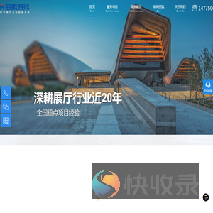 展厅设计