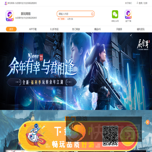 新玩网络