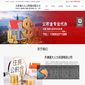 果博东方公司办理开户