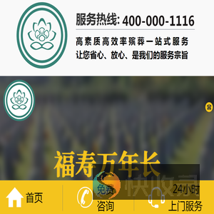 西安殡葬服务公司