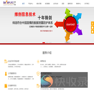 深圳市维创信息技术有限公司