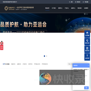杭州欧朗声学技术有限公司