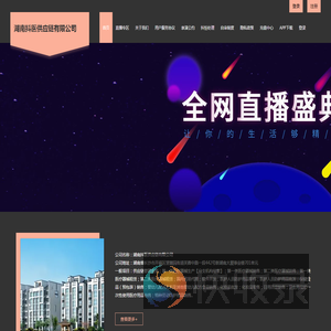 湖南抖医供应链有限公司
