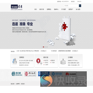 四川前景人力资源顾问有限责任公司；前景咨询