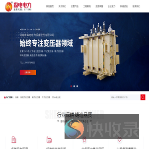 河南省森电电力设备股份有限公司