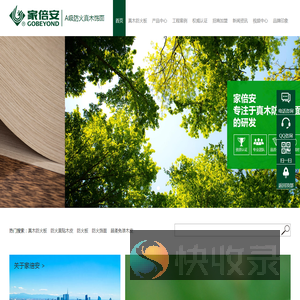 广东和丰创美新型材料有限公司