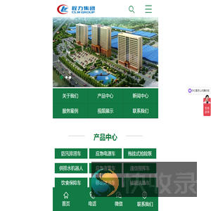程力汽车集团应急保障车产业园