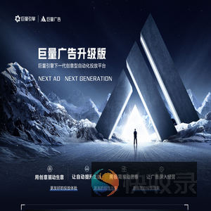 巨量广告升级版