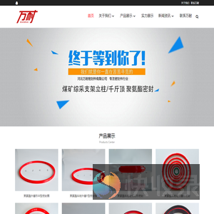 河北万耐密封件有限公司