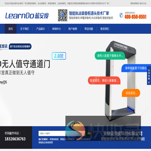 智能装备柜