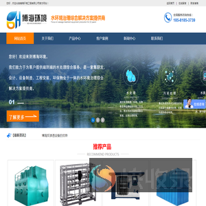 成都水处理设备