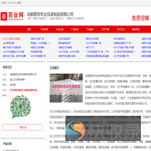 成都木托盘加工厂