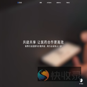 药未来