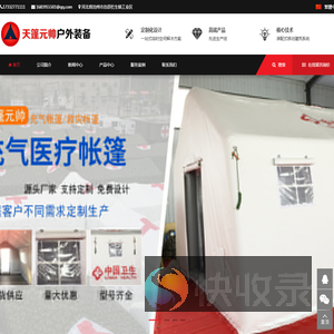 充气帐篷厂家充气帐篷应用到婚宴