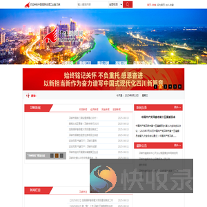 邛崃新闻网
