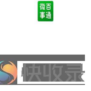 微百事通