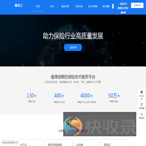 成都市维思凡科技有限公司