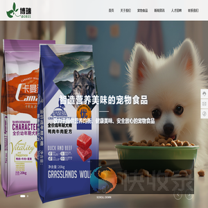 邢台博瑞饲料有限公司