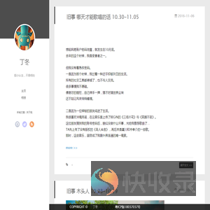 个人技术分享