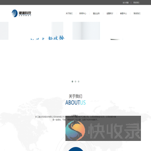 建达网站