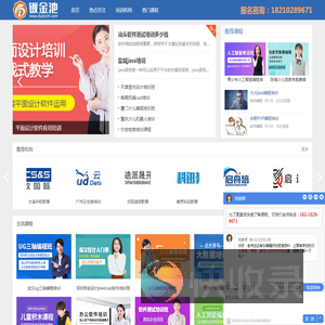 软件编程培训机构排名,软件工程师培训学费,软件开发培训机构大全