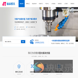 四川模具加工
