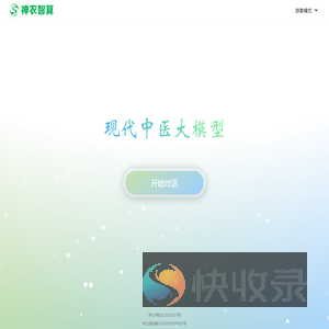 神农智算