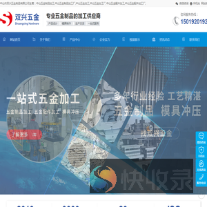 中山五金制品加工