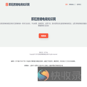 跨境电商入门,平台,工具