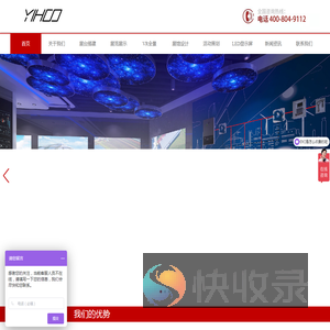 上海展厅设计装修