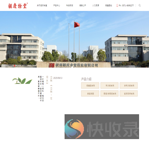 胡庆余堂