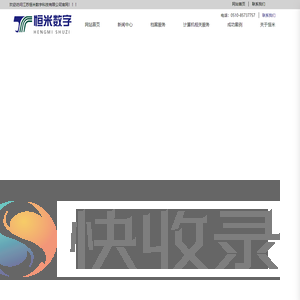 江苏恒米数字科技有限公司