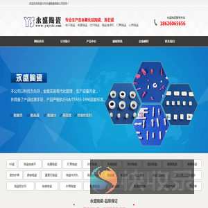 宜兴市永盛陶瓷有限公司