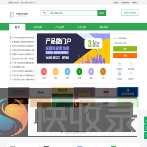 中国直饮水设备网