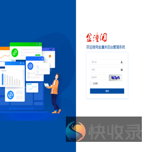 登录后台管理系统
