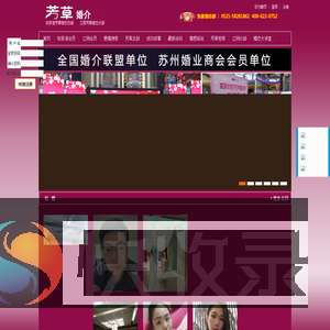 张家港百合婚介,张家港婚介