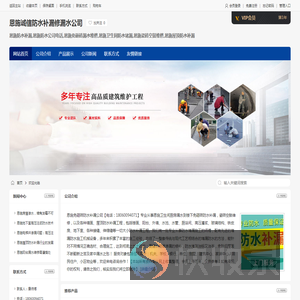 恩施诚信防水补漏修漏水公司