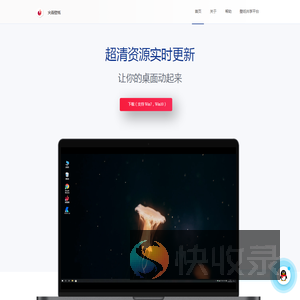 火雨壁纸