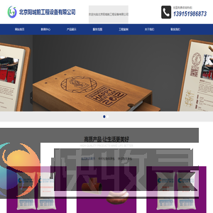 北京阳城前工程做设备有限公司