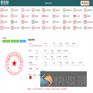 深圳电子公章