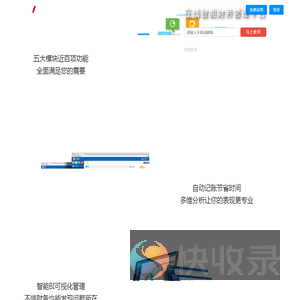 云财务