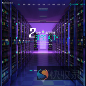 成都梵哈科技有限公司