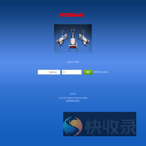 扬州维邦园林机械有限公司