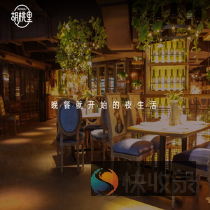 深圳胡桃里音乐文化有限公司