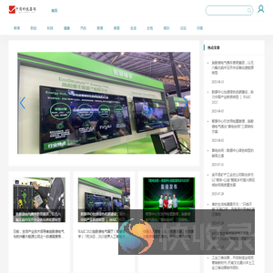 中国科技要闻【结合智能