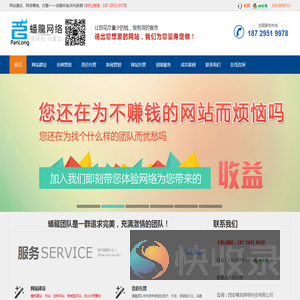 西安做网站