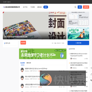 上海心浪科技集团有限公司